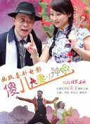 不伦现场拍摄2